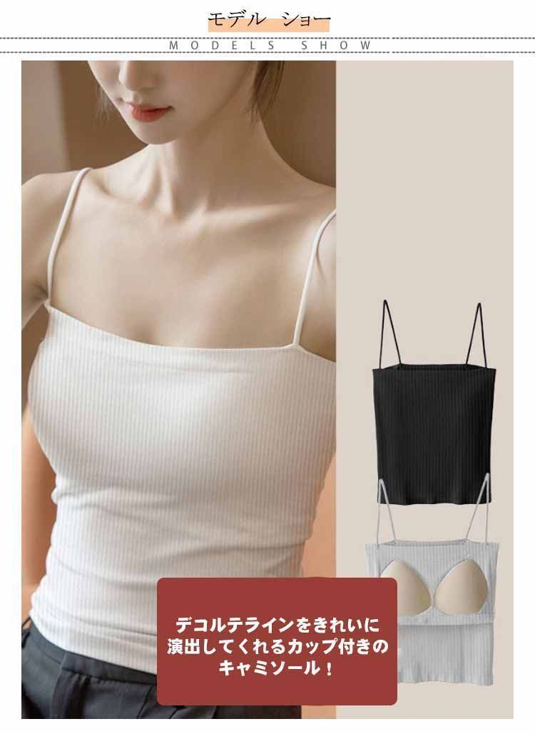 BEAUTY&YOUTH 2枚セットカップ付きキャミソール 2点セット ブラトップ キャミソール キャミ カップ付き インナー