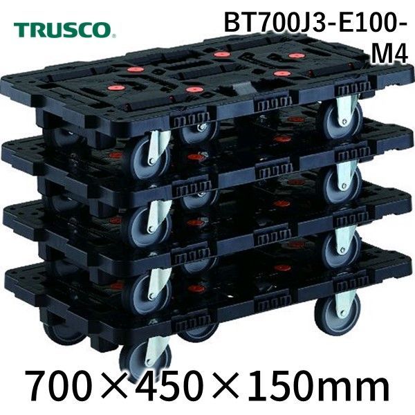 【新品・7営業日以内発送】ＴＲＵＳＣＯ BT700J3-E100-M4 まとめ買い 連結式樹脂製平台車 ビートル ７００Ｘ４５０ 自在３輪 ４台セット BT700J3E100M4【沖縄離島販売】