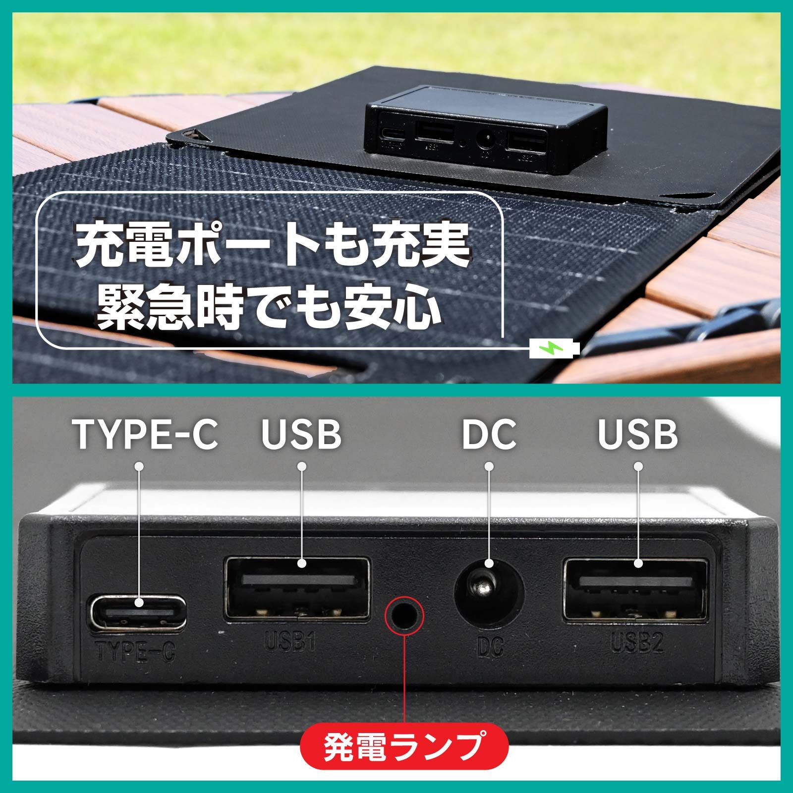 太陽光発電