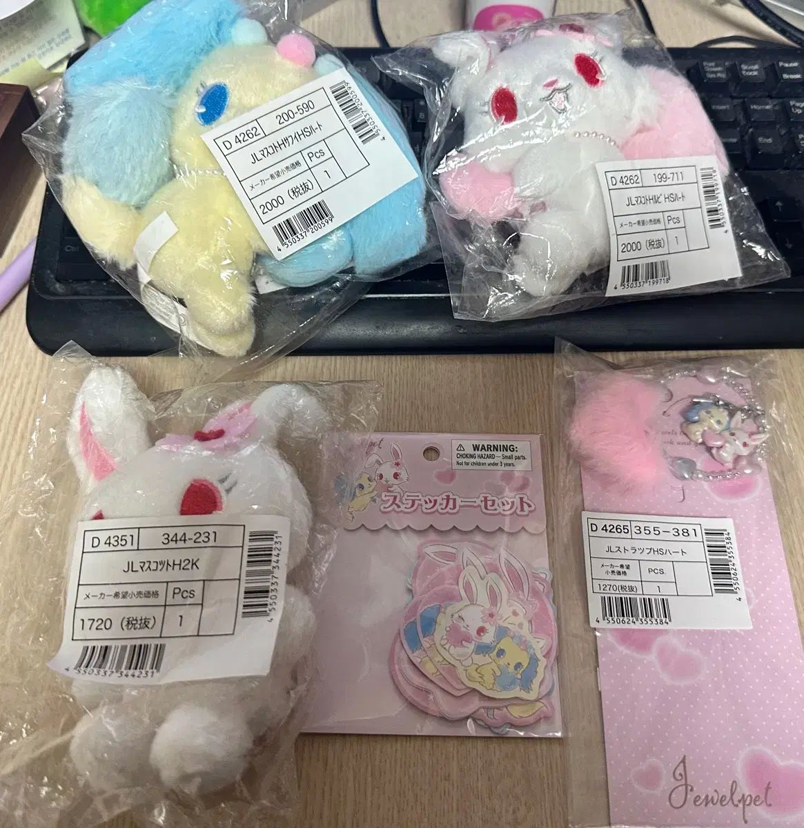 激レア品 北海道限定 ご当地 キティ ぬいぐるみ キーホルダー きつね