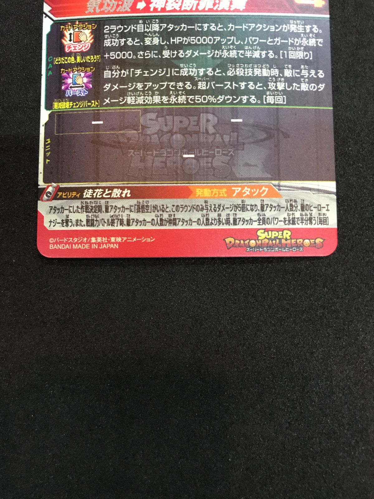 【メルカリ便】　UGM7-SEC3　ゴクウブラック アタック　表記 メルカリ便】 UGM7-SEC3 ゴクウブラック アタック 表記 - メルカリ