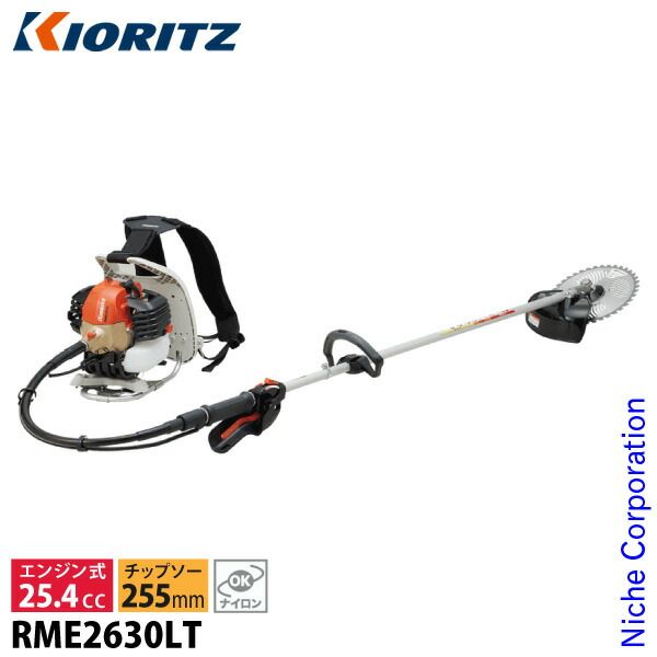共立 刈払機 背負式 ループハンドル グリップ RME2630LT RME2630LT