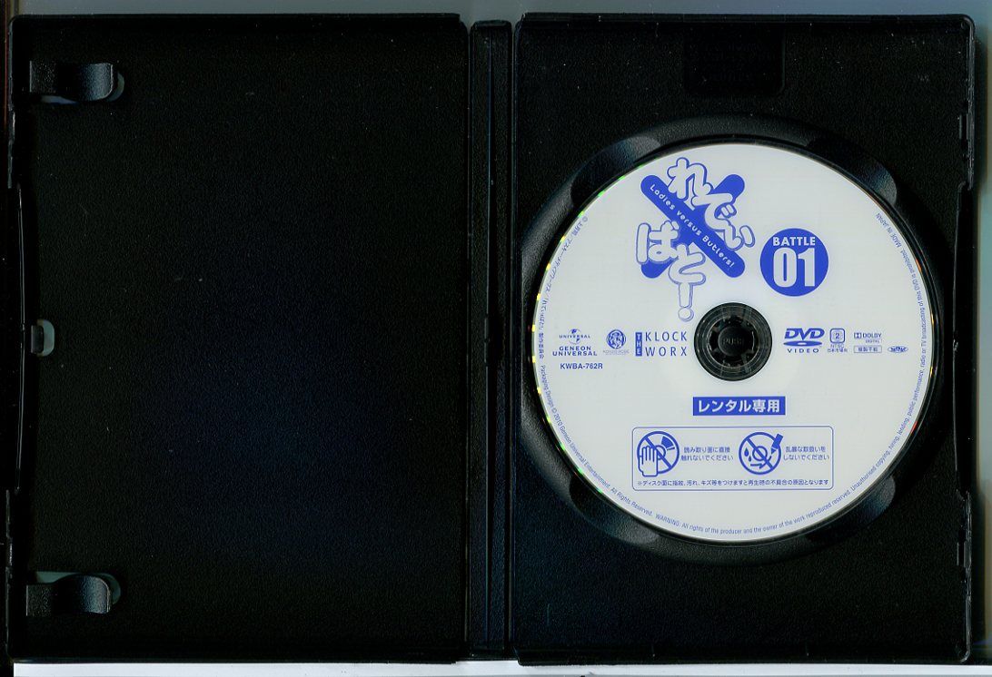 れでぃ×ばと! 全6巻セット/DVD 中古 レンタル落ち/c6659 - メルカリ