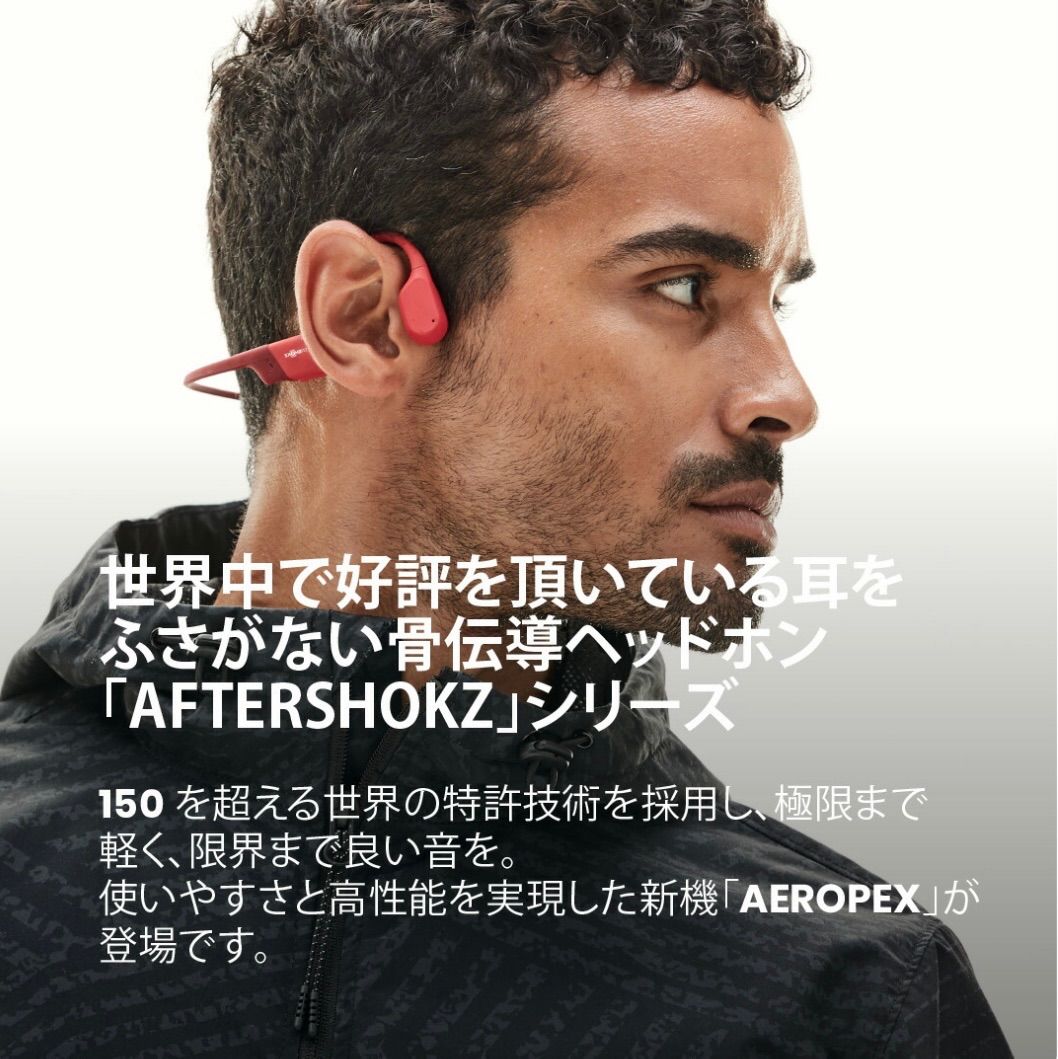 新品]AFTERSHOKZ AEROPEX COSMIC BLACK - 良品ストア - メルカリ