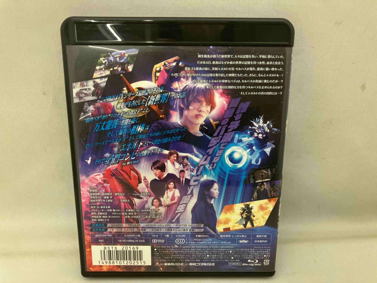 ビルド NEW WORLD 仮面ライダークローズ マッスルギャラクシー