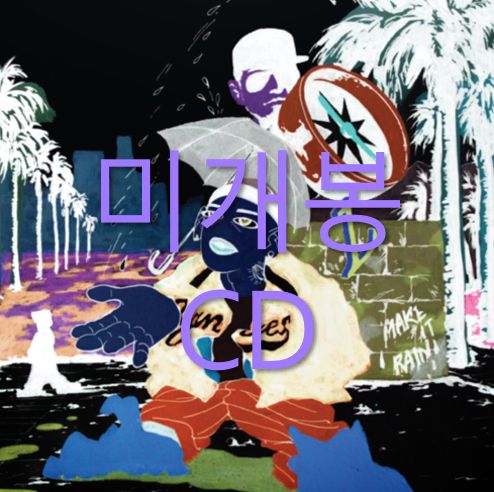 右と左 ー P O E M 8 周年 記念 アルバム CD