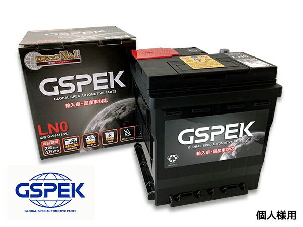 個人様宛て VW フォルクスワーゲン UP (AA) AACHY GSPEK 輸入車 欧州車 バッテリー 40AH EN規格 LN0 D-54418PL