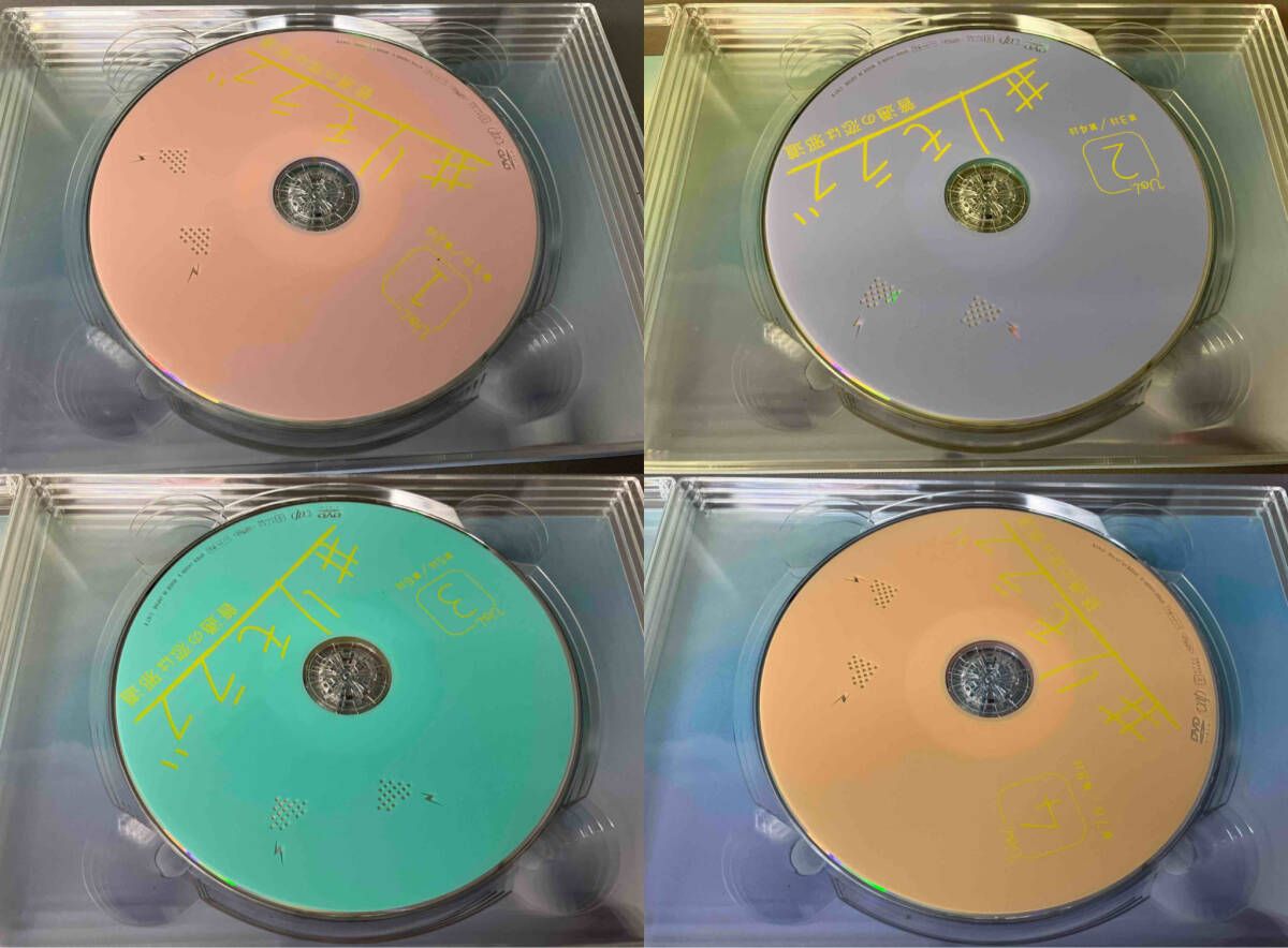 DVD #リモラブ ~普通の恋は邪道~DVD BOX