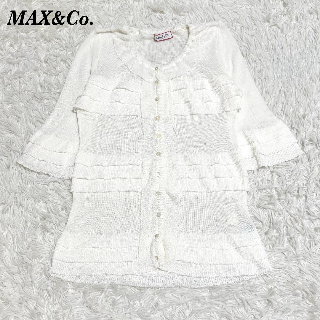 MAX-Co. 7分袖 フリル カーディガン ホワイト フリル