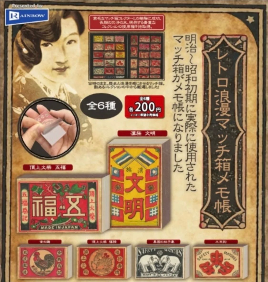 おもちゃ箱整理　ガチャガチャ色々昭和のヒーロー達まとめ売り！ 昭和から平成のカプセルトイが一挙大集合！ この一冊で日本のガチャ