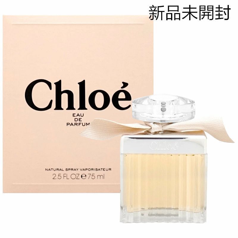 新品・未使用・未開封　CHLOE クロエ オードパルファム 75ml 新品未開封】CHLOE クロエ オードパルファム 75ml EDP 香水#gb5