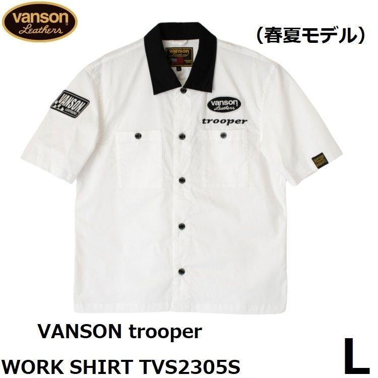VANSON バンソン ワークシャツ TVS2305S ホワイト|ブラック Lサイズ WORK SHIRT