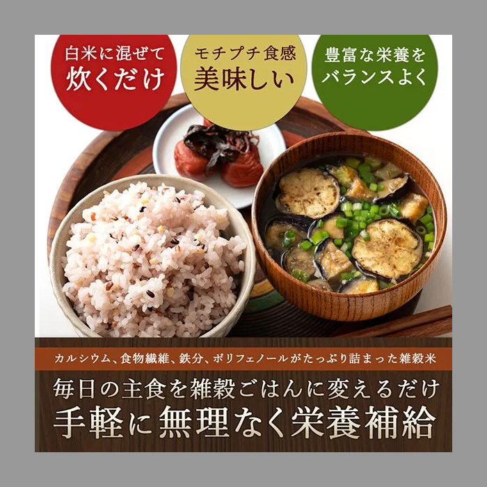 【雑穀米本舗】雑穀米 国産  明日への輝き39穀米ブレンド 450g