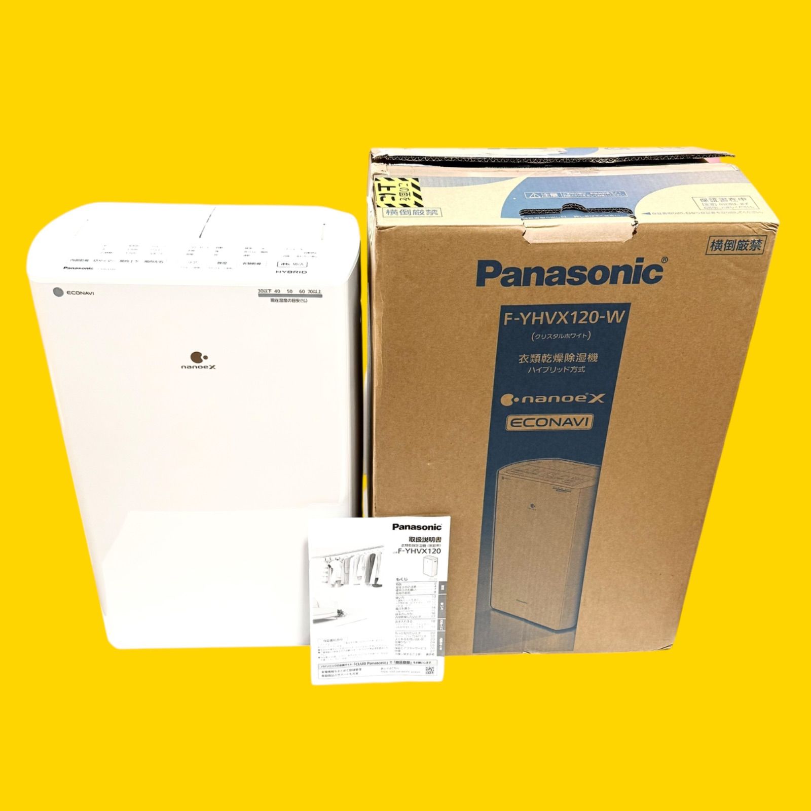 【新品未使用】Panasonic衣類乾燥除湿機  F-YHVX120-W Amazon | 【整備済み品】 パナソニック 衣類乾燥除湿機