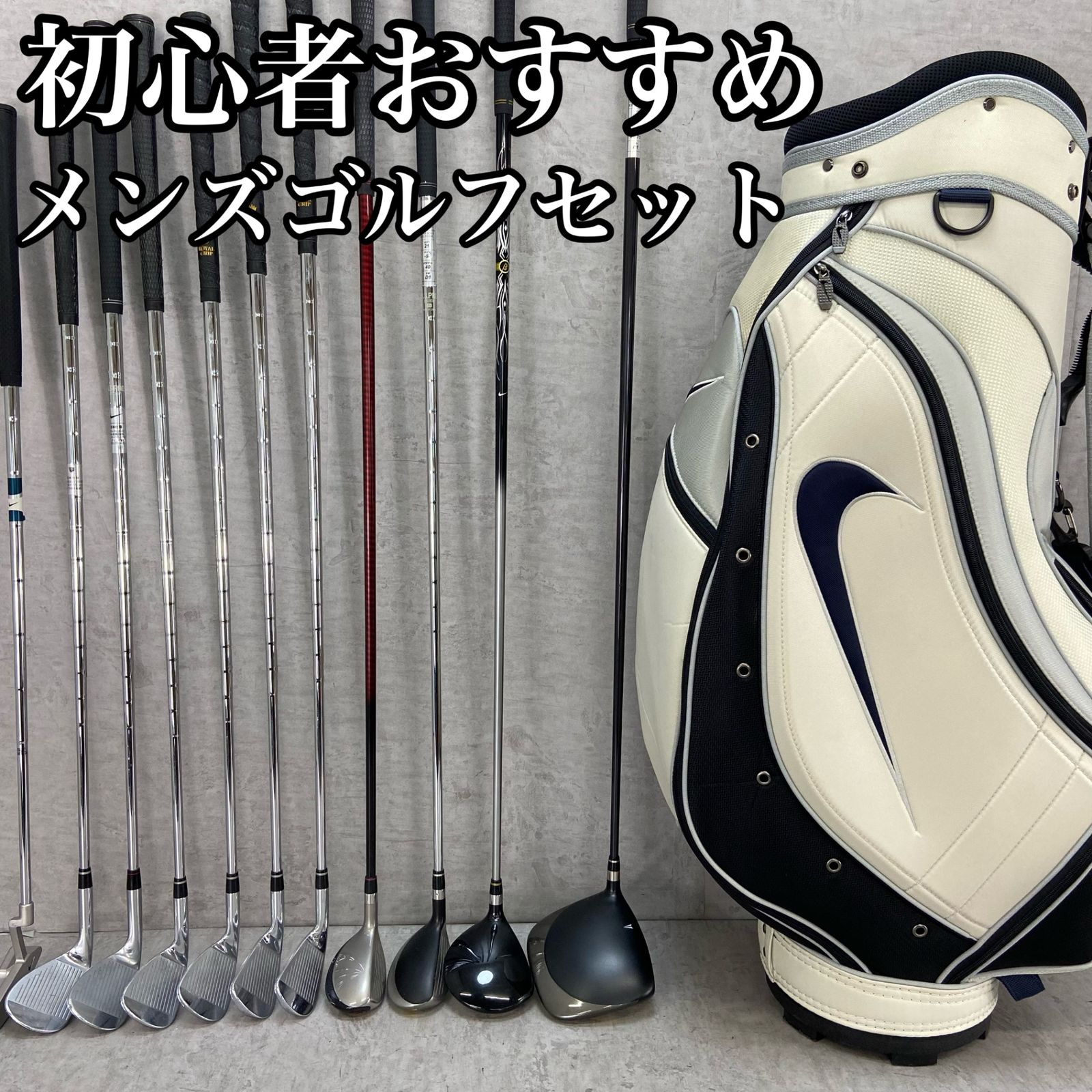 ツアーステージオジオスポーツメンズゴルフ13本セット右利き