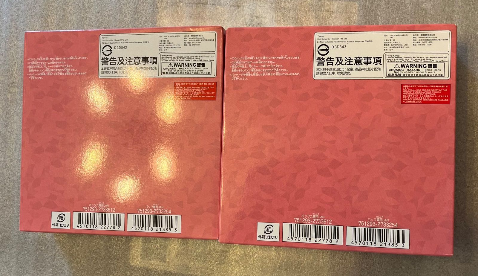 ユニオンアリーナ SHY 16パック入り 2box 新品未開封テープ付き - メルカリ