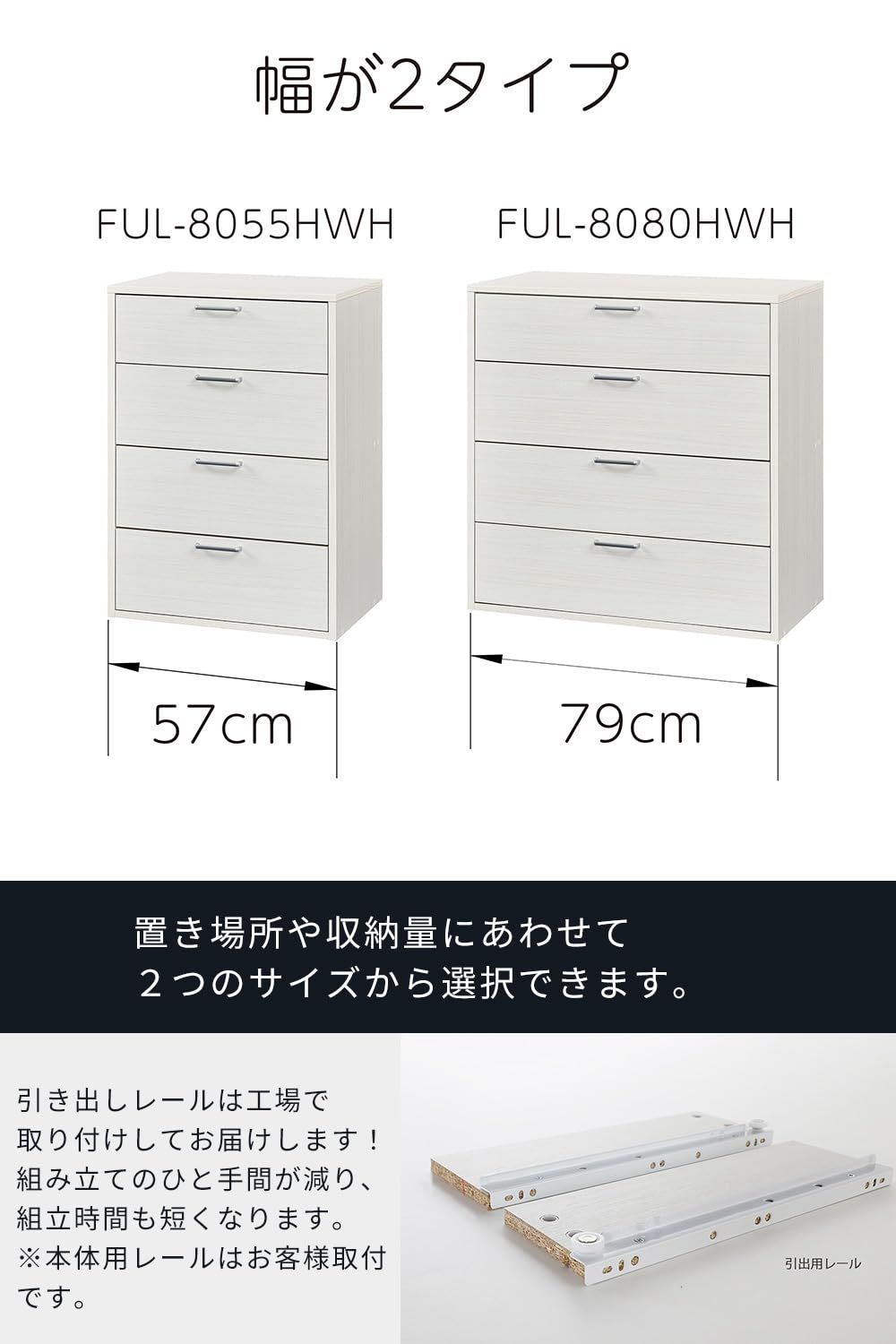 大人気 ワイドタイプ 衣類収納 同シリーズで組み合わせ自由自在