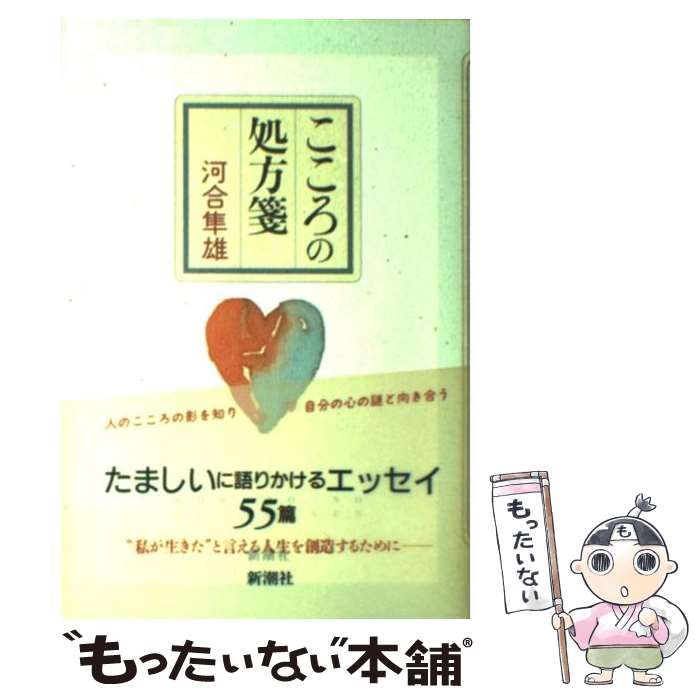 木のいのち木のこころ 天・地・人 他 文庫4冊セット - 人文