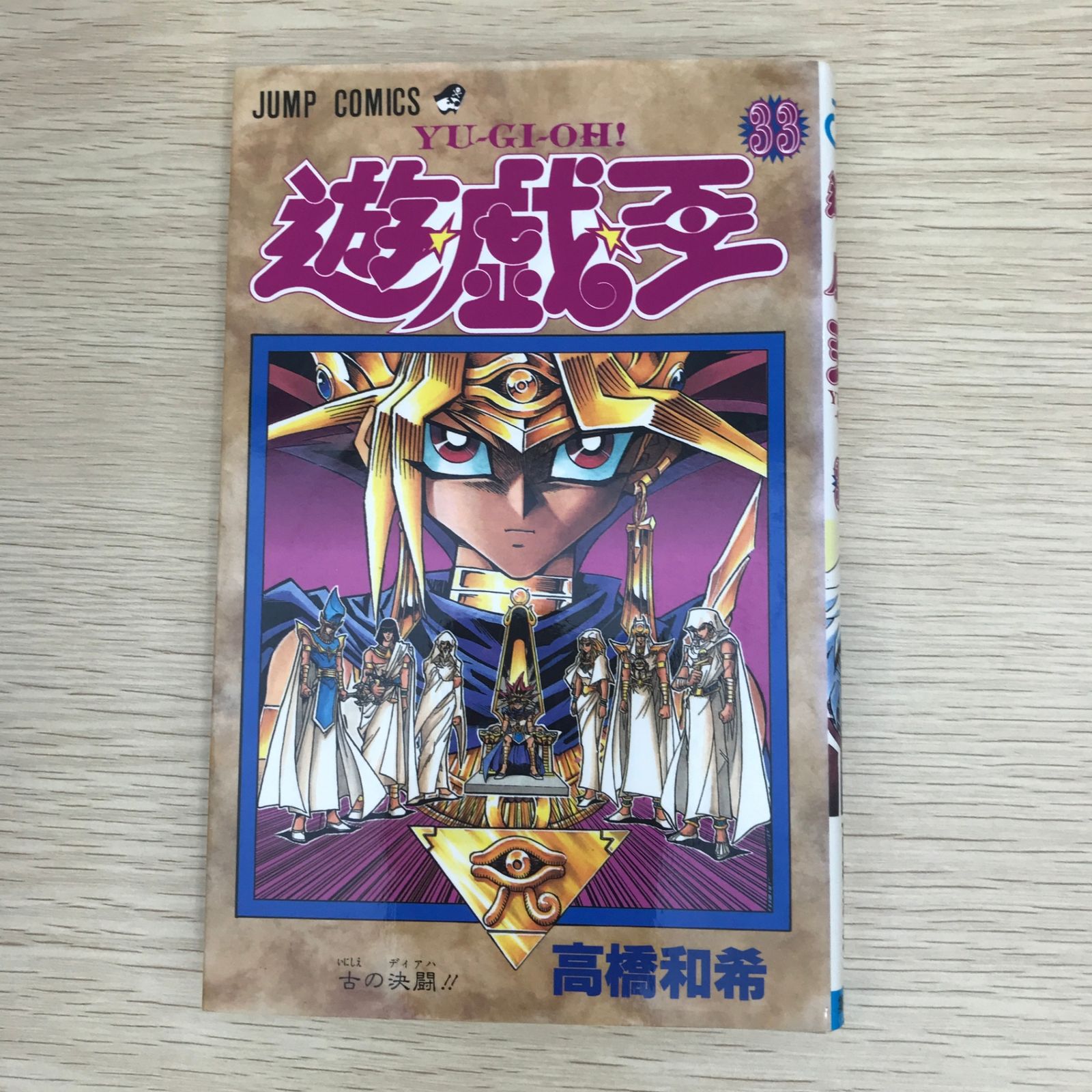 【初期版・未開封】遊戯王 デュエルモンスターズEX 高橋和希 初期版・未開封】遊戯王 デュエルモンスターズEX 高橋和希