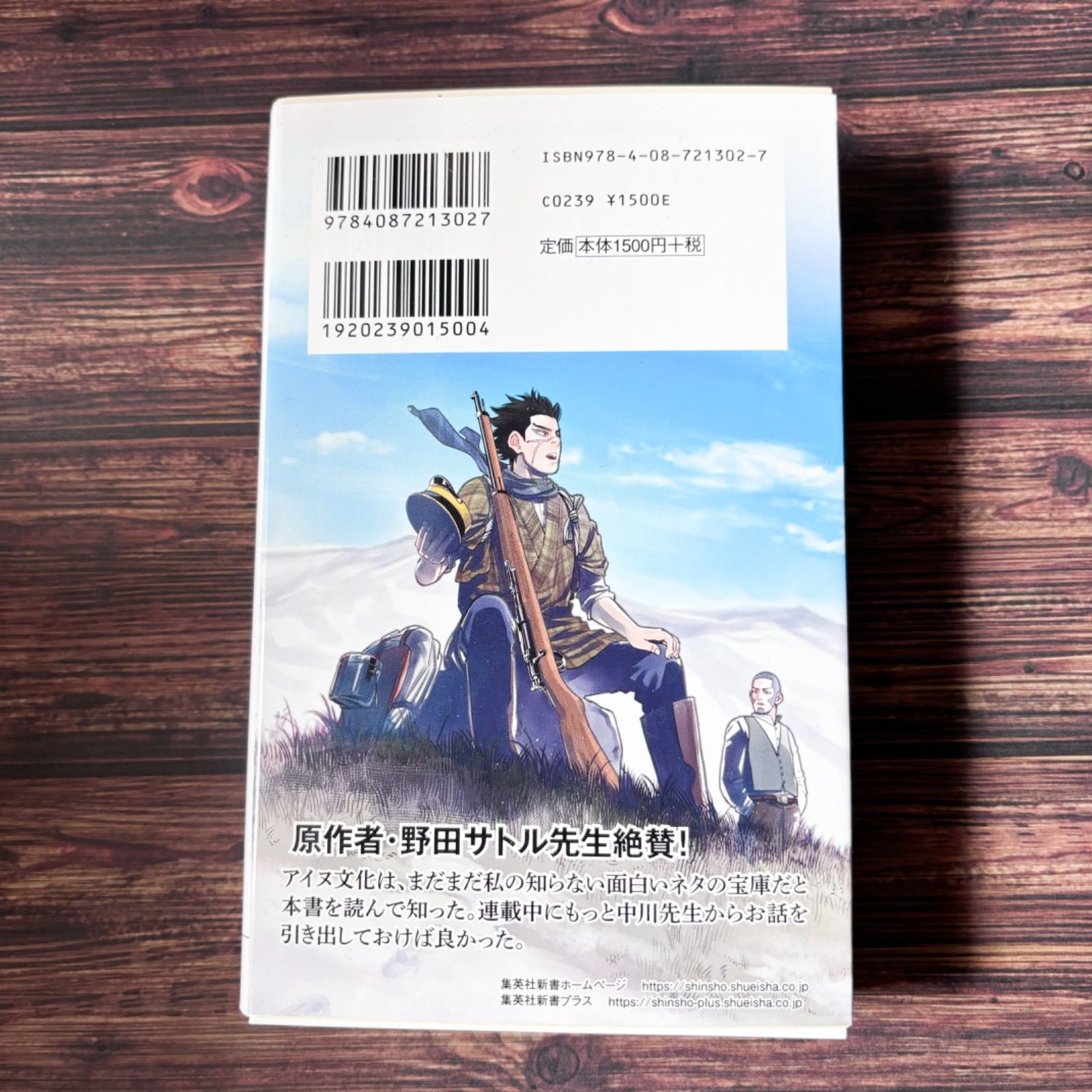 ゴールデンカムイ 絵から学ぶアイヌ文化 中川 裕 - メルカリ
