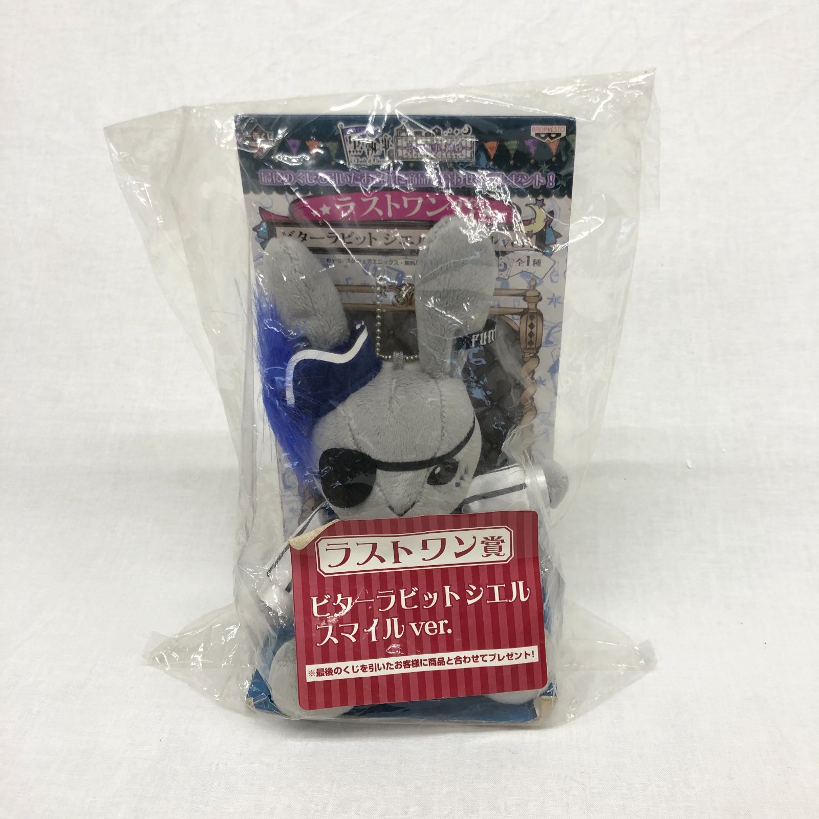 ☆□【未使用】 黒執事 シエル ぬいぐるみ ビターラビット シエル  