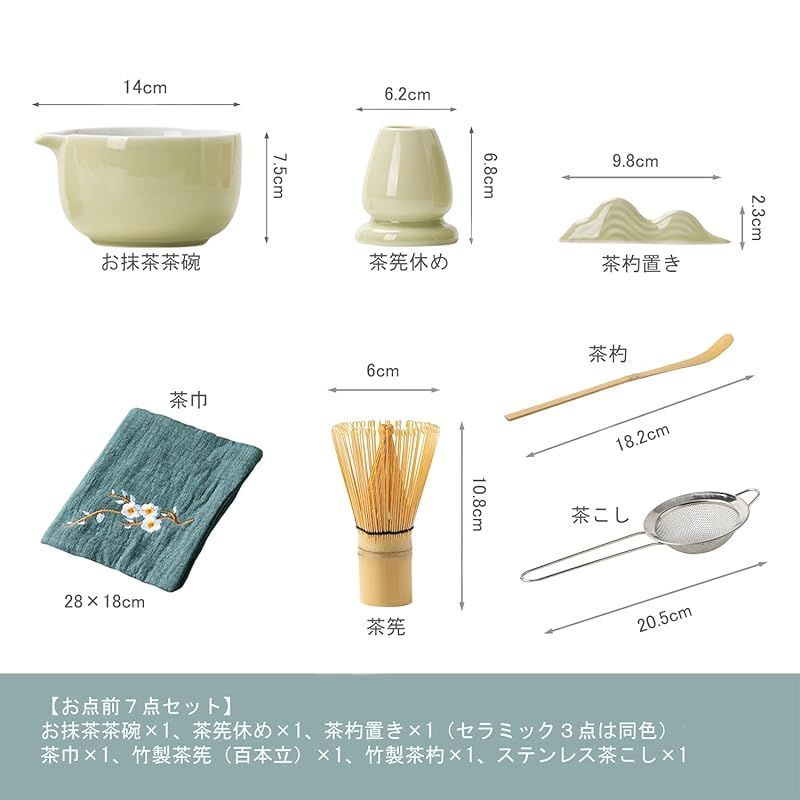 お点前セット