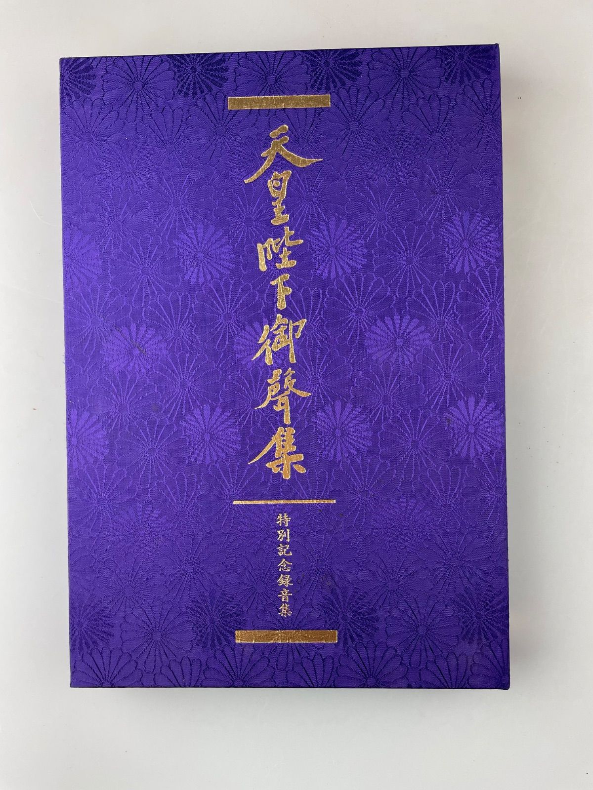 昭和59年／歴代天皇／研秀出版。【カバー無し　百二十六頁　美品】。 昭和59年／歴代天皇／研秀出版。【カバー無し 百二十六頁 美品】。
