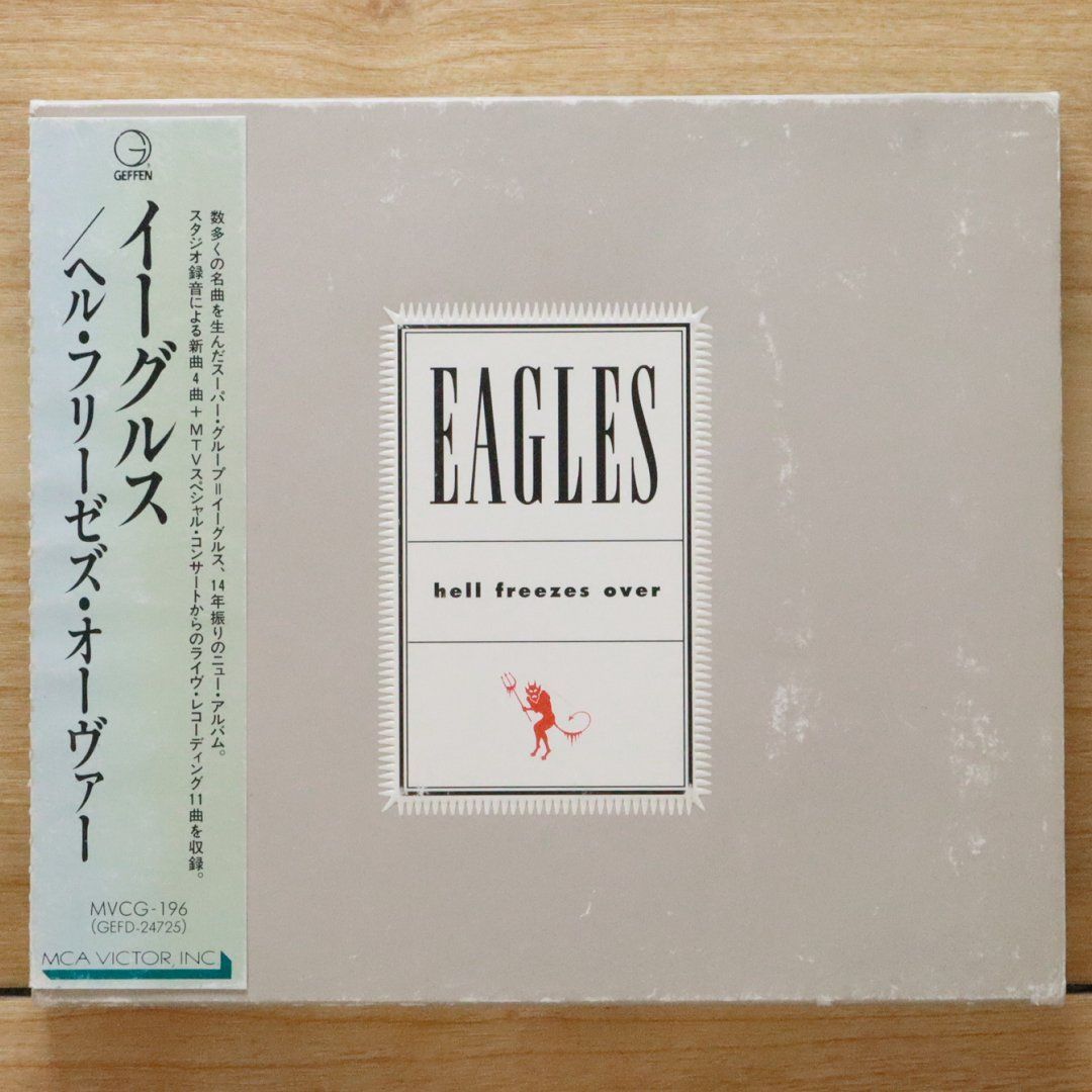 中古CD☆イーグルス/Eagles□ ヘル・フリーゼズ・オーヴァー