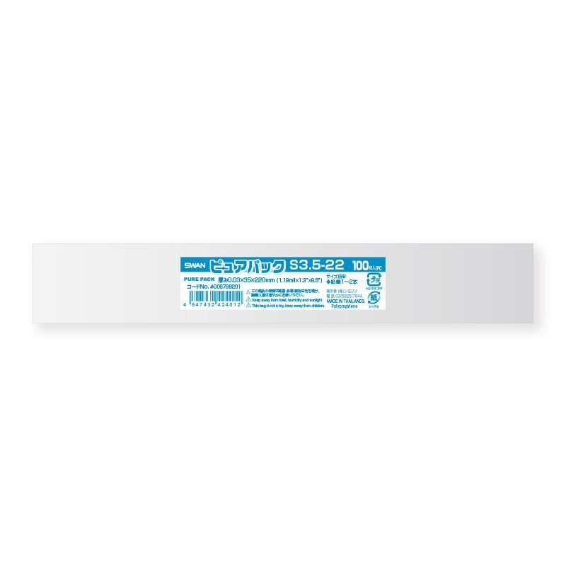 メルカリShops - SWAN OPP袋 ピュアパック S3.5-22 (テープなし) 100枚