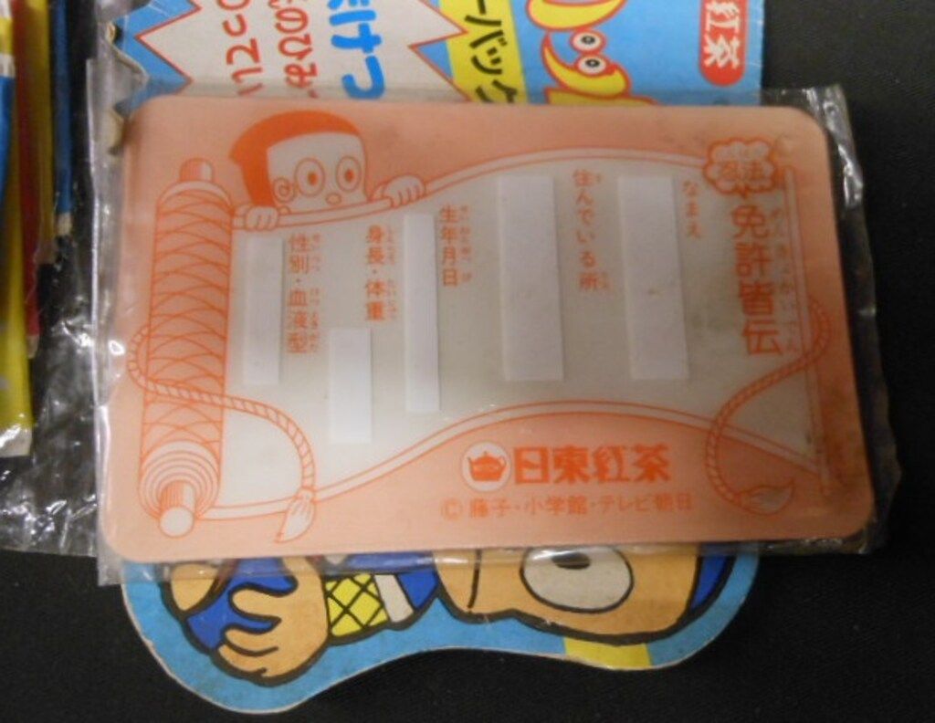 日東紅茶 免許皆伝カード付 忍者ハットリくんティーバッグ/六袋