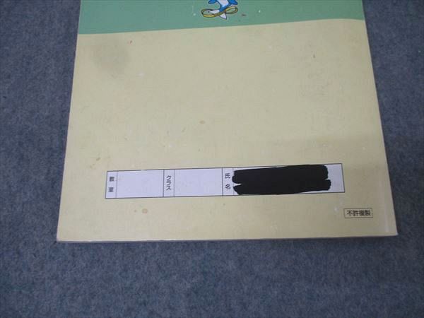 浜学園 小5 算数 テーマ教材/演習教材 第3分冊 No.30～No.43