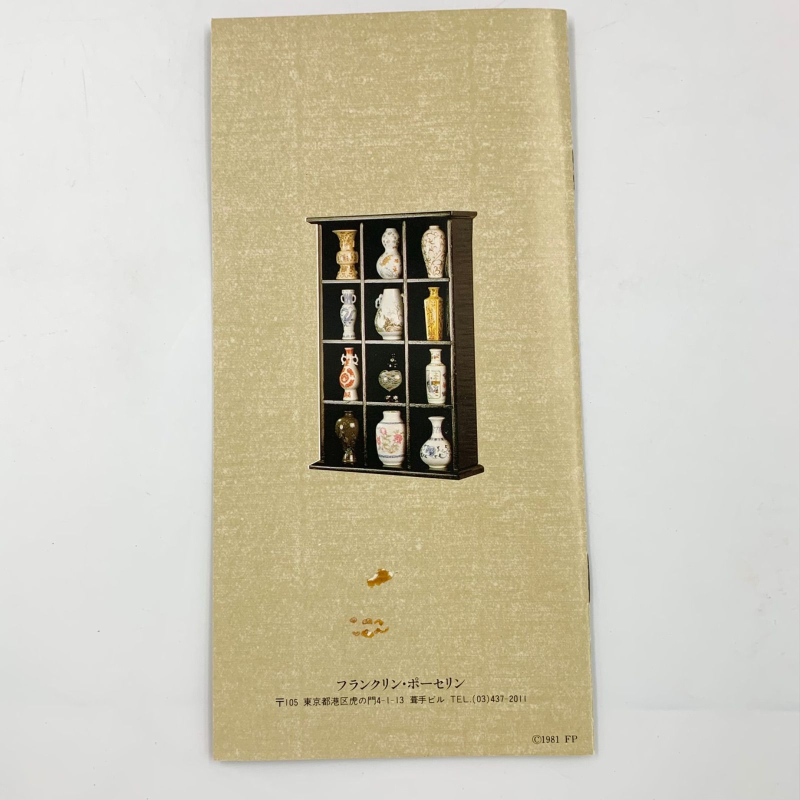 フランクリンポーセリン 中国諸王朝の至宝 ミニチュア花瓶コレクション