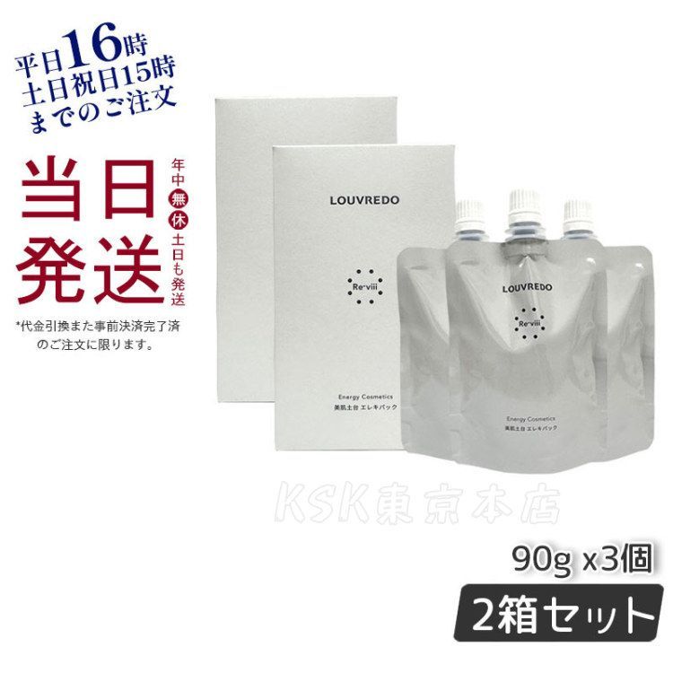 2箱セット】 ルーヴルドー レヴィ エレキパック 90g 6個 約30