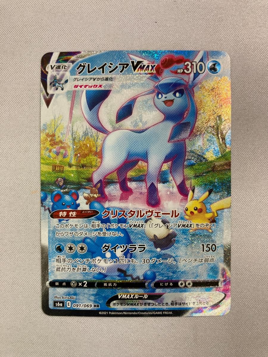 ポケモンカードイーブイヒーローズグレイシアVMAX他