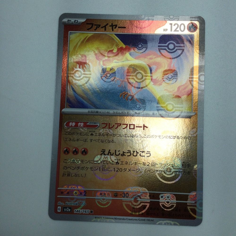 ζζ トレカ ポケモンカード ミラー仕様）ファイヤー（マスター