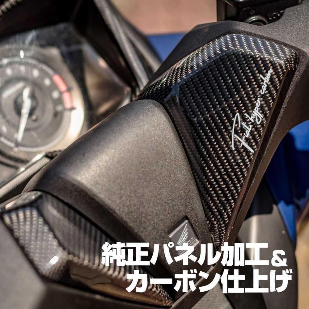 Amazon | フォルツァ 250 MF13 MF15 MF17 FORZA 対応 ハンドル