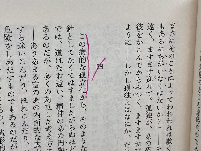 ちくま学芸文庫