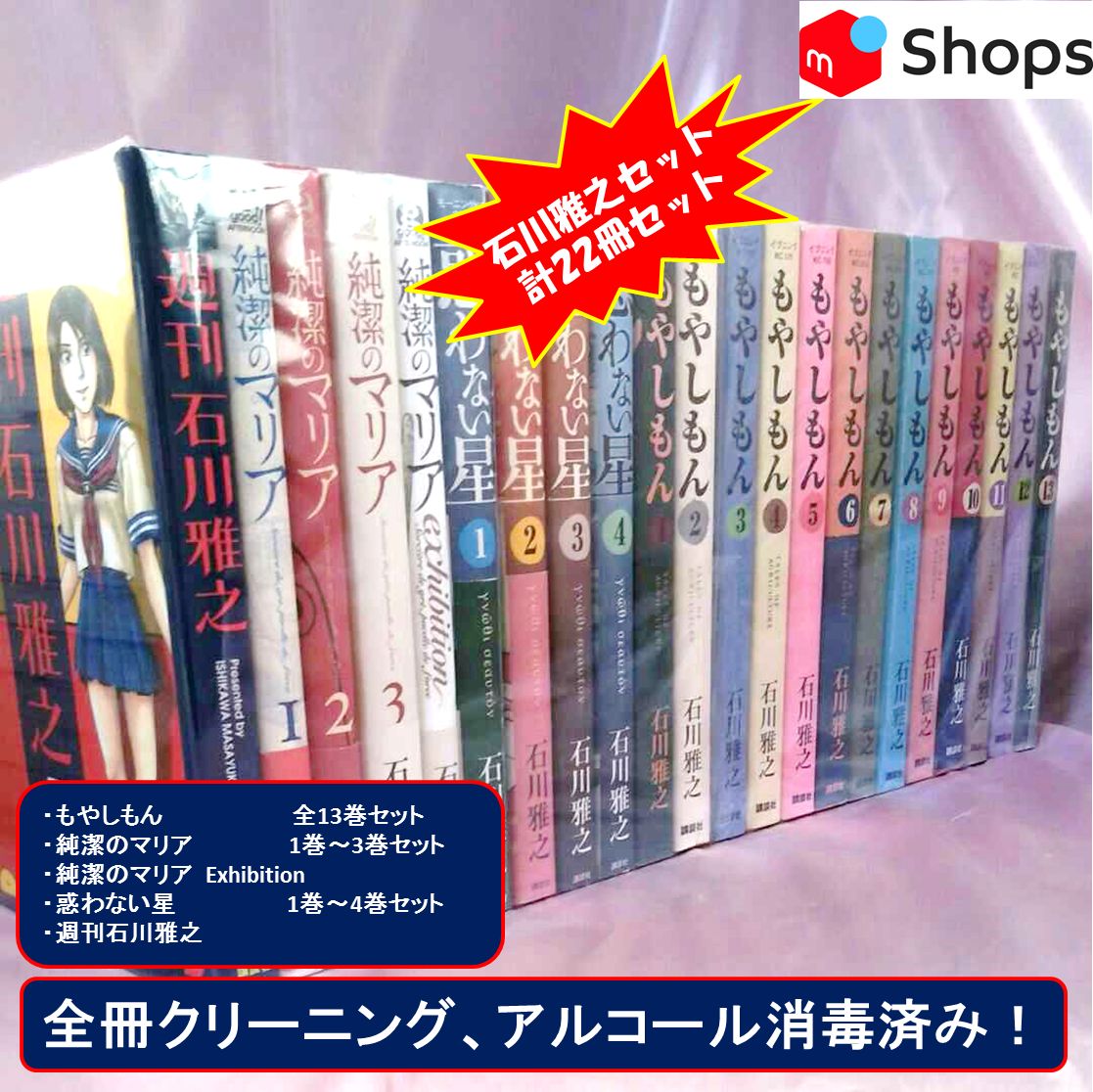 もやしもん 全巻 惑わない星 純潔のマリア - 全巻セット