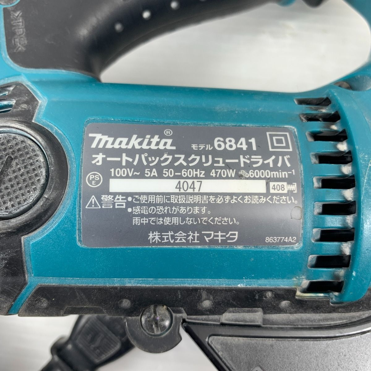 ◇◇MAKITA マキタ 電動工具 スクリュードライバー コード式 100v 4047 6841 グリーン - メルカリ