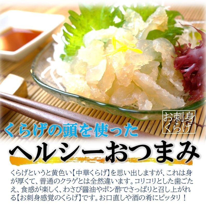 【専用】くらげ 様ご希望品 お刺身くらげ 500g (固形量200g たれ2袋付き) ごまラー油おまけ