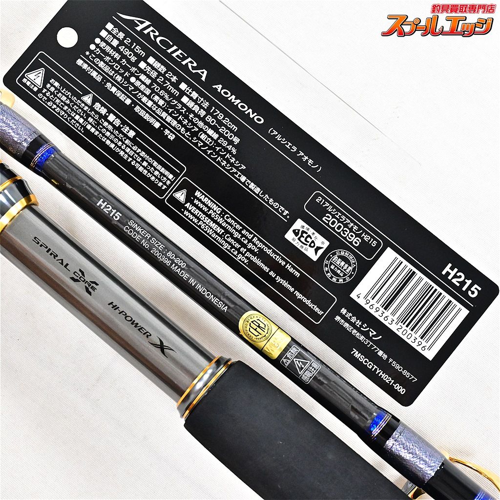 シマノ　アルシエラアオモノ MH235 903_1_800.jpg?20210909144506