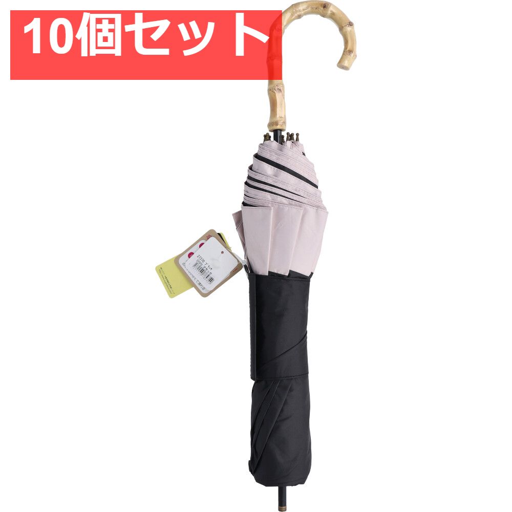 晴雨兼用ショートワイド傘 竹手元 裏黒コーティング 無地切継 ブラック 10個セット まとめ売り