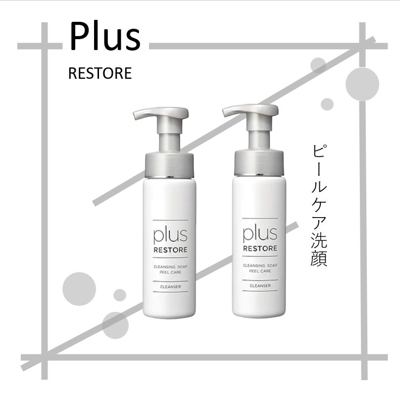 プラスリストア　クレンジング泡ソープピールケア　2本 plus RESTORE プラスリストア クレンジングソープ泡 ホームケア