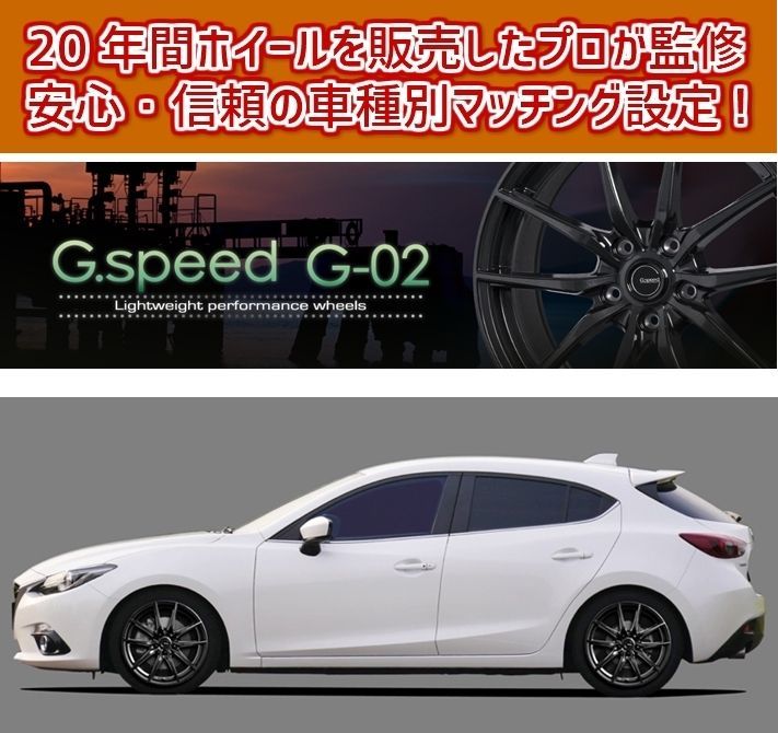 14インチ ホイール 4本セット リム:4.5 pcd:4H100 インセット:+45 軽カー全般 G.speed G-02 ジースピード  リフトアップ ローダウン 最適 - メルカリ