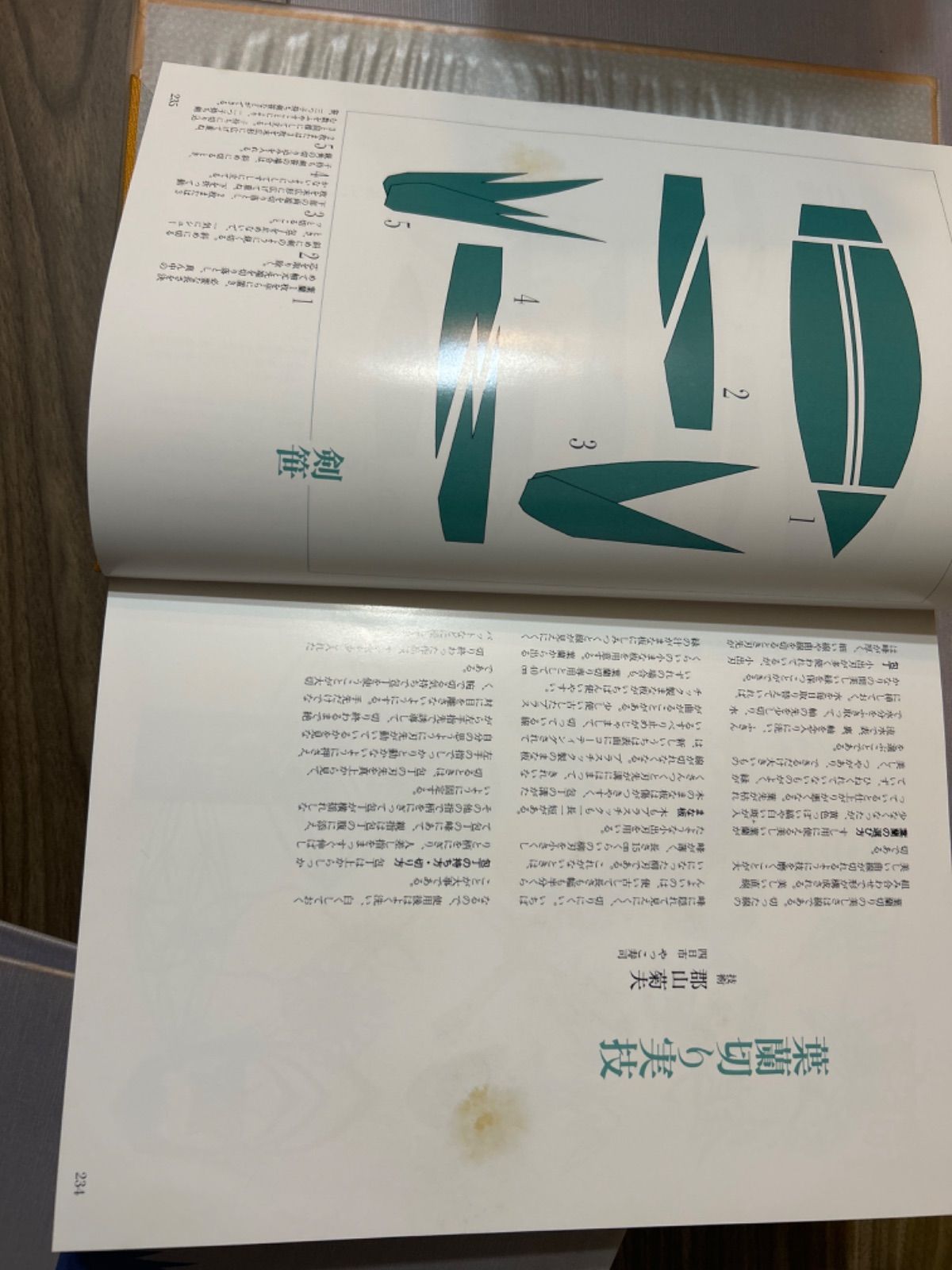 すし技術専科 全5巻 お寿司の専門用技法書 - メルカリ
