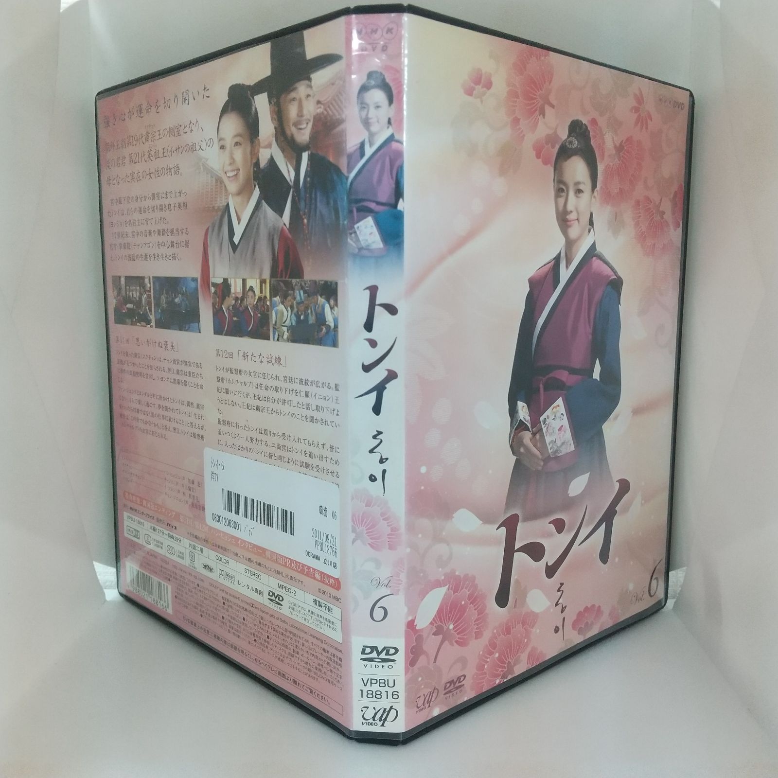 ※新品ケース交換済み　元彼の遺言状　DVD(6枚セット) 元彼の遺言状 DVD BOX
