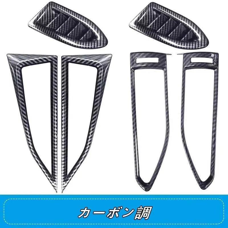 スバル クロストレック GU系 Crosstrek用 エアコン送風口 ガーニッシュ キズ 汚れ防止 ドレスアップ エアコンベント 吹出し口ステッカー インテリアパネル ガーニッシュ カスタム カバー 内装パーツ 6個