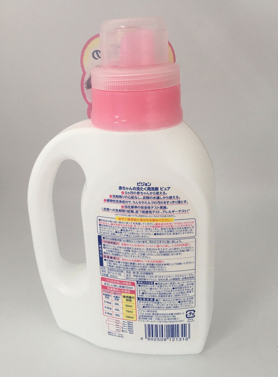ピジョン赤ちゃんの洗たく用洗剤ピュア８００ＭＬ×14