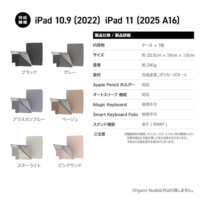 iPad10.9 アイパッド