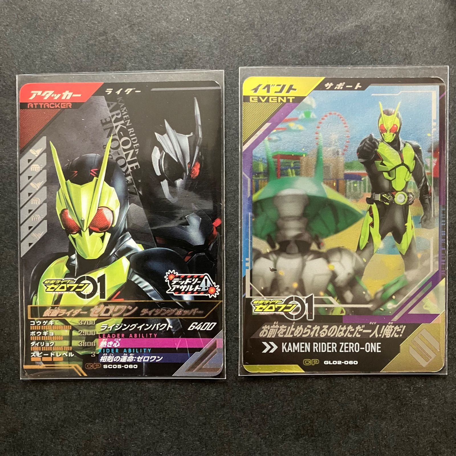 ガンバライジング ゼロワン キャンペーンカード CP セミコンプ 同封可能 ガンバライジング ゼロワン キャンペーンカード CP セミコンプ